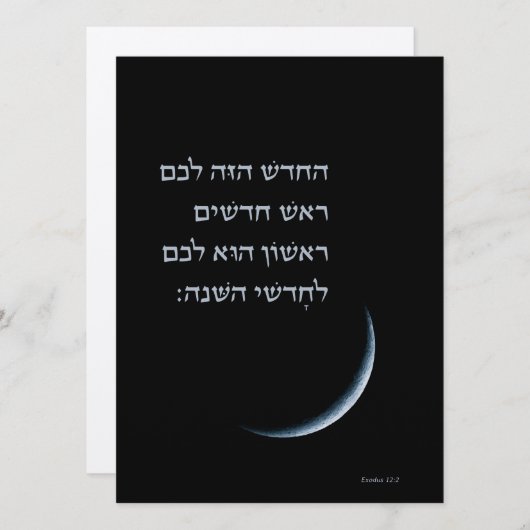 Hebreeuws Rosh Chodesh New Moon Torah Quote Exodus (Voorkant / Achterkant)