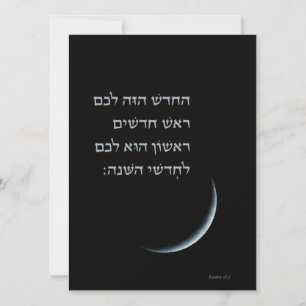 Hebreeuws Rosh Chodesh New Moon Torah Quote Exodus