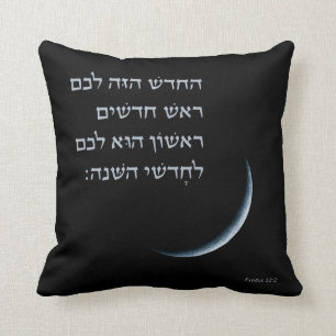 Hebreeuws Rosh Chodesh New Moon Torah Quote Exodus Kussen