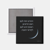Hebreeuws Rosh Chodesh New Moon Torah Quote Exodus Magneet (Voorkant / Achterkant)