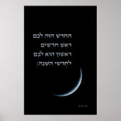 Hebreeuws Rosh Chodesh New Moon Torah Quote Exodus Poster (Voorkant)