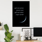 Hebreeuws Rosh Chodesh New Moon Torah Quote Exodus Poster (Thuiskantoor)