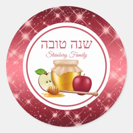 Hebreeuws Rosh Hashanah Ronde Sticker (Voorkant)
