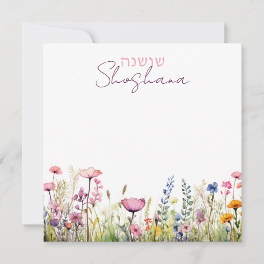 Hebreeuws + Script naam Floral Waterverf Notitiekaartje (Voorkant)