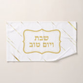 Hebreeuws Shabbat en Yom Tov Netilat Yadaim Handdoek (Handdoek)