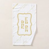 Hebreeuws Shabbat en Yom Tov Netilat Yadaim Handdoek (Handdoek)