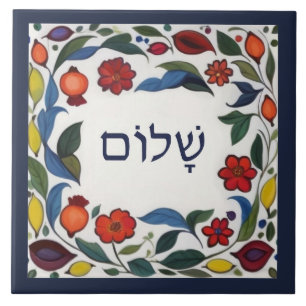 Hebreeuws Shalom Hallo Vrede Welkom Kleurrijk Bloe Tegeltje