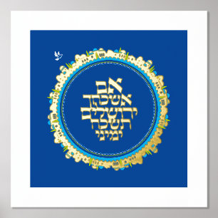 Hebreeuws Shalom Jerusalem Gold op Blauwe Folie Pr Folie Afdrukken