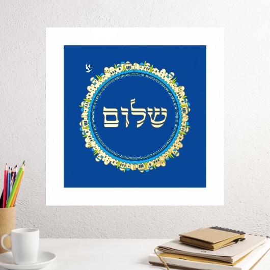 Hebreeuws Shalom Jeruzalem goud op blauw Folie Afdrukken (Insitu (Desk 2))