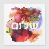 Hebreeuws "Shalom" met Waterverf achtergrond (Voorkant)