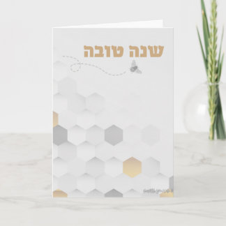 Hebreeuws Shana Tova Kaart. Rosh Hashanah Kaart