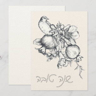 Hebreeuws Shana Tova Rosh Hashana Joods Nieuwjaar  Kaart