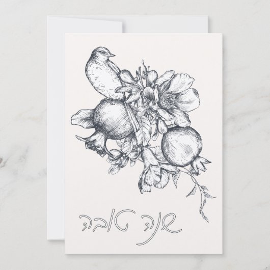 Hebreeuws Shana Tova Rosj Hasjana Joods Nieuwjaar  Kaart (Voorkant)