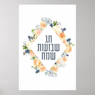 Hebreeuws Shavuot Sameach - Happy Shavuot Poster