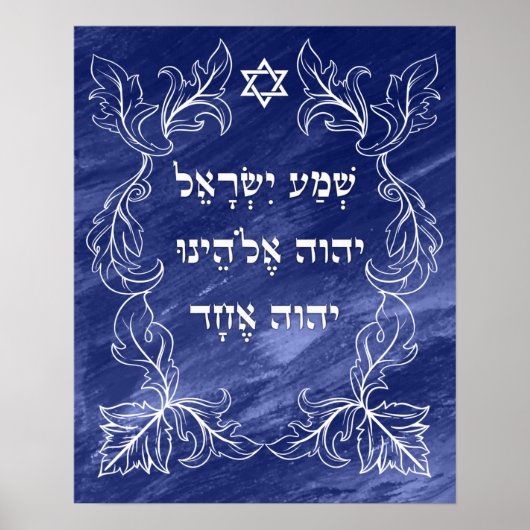 Hebreeuws Shema Baroque Border op Blue Paint Art Poster (Voorkant)