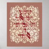 Hebreeuws Shema Cream Damask Roze Canvas Afdrukken Poster (Voorkant)