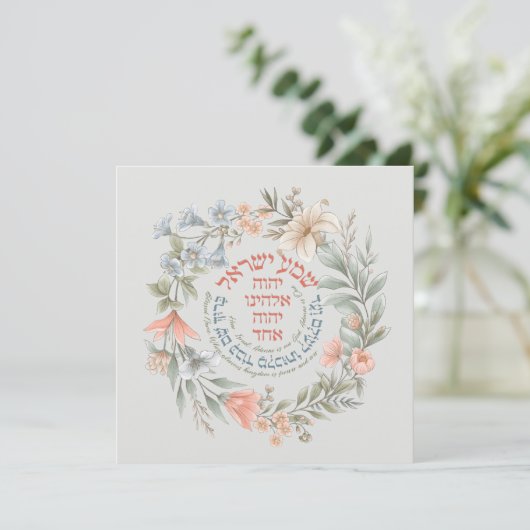 Hebreeuws Shema Israel in het bloeiende joodse geb (Staand voorkant)