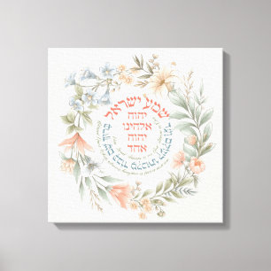 Hebreeuws Shema Israel in het bloeiende joodse geb Canvas Afdruk