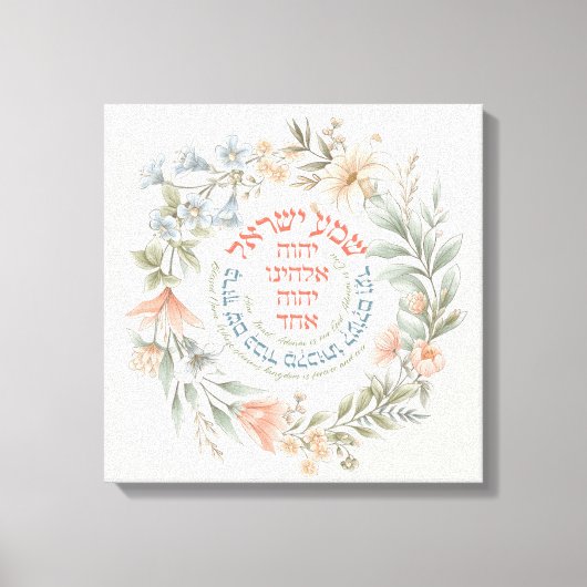Hebreeuws Shema Israel in het bloeiende joodse geb Canvas Afdruk (Voorkant)
