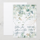 Hebreeuws Shema Israel Jewish Prayer Torah Quote (Voorkant / Achterkant)