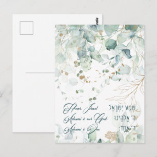 Hebreeuws Shema Israel Jewish Prayer Torah Quote Briefkaart