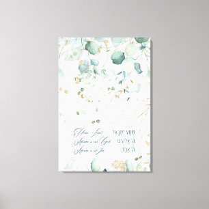 Hebreeuws Shema Israel Jewish Prayer Torah Quote Canvas Afdruk