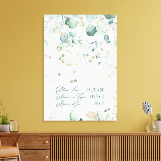 Hebreeuws Shema Israel Jewish Prayer Torah Quote Canvas Afdruk (Insitu (Woonkamer))