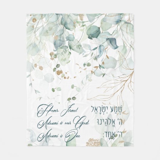 Hebreeuws Shema Israel Jewish Prayer Torah Quote Fleece Deken (Voorkant)