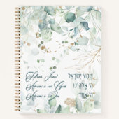 Hebreeuws Shema Israel Jewish Prayer Torah Quote Notitieboek (Voorkant)