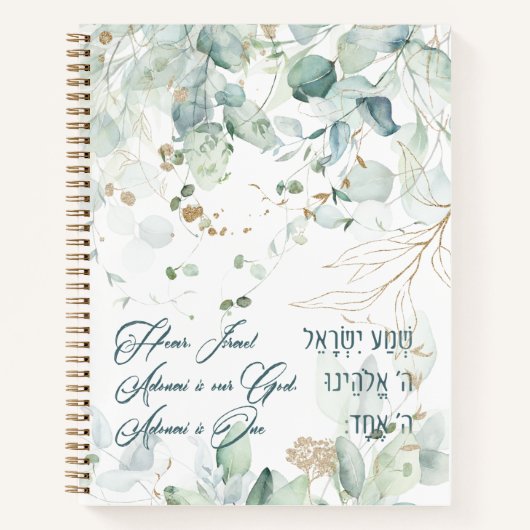 Hebreeuws Shema Israel Jewish Prayer Torah Quote Notitieboek (Voorkant)