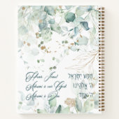 Hebreeuws Shema Israel Jewish Prayer Torah Quote Notitieboek (Achterkant)