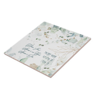 Hebreeuws Shema Israel Jewish Prayer Torah Quote Tegeltje