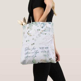 Hebreeuws Shema Israel Jewish Prayer Torah Quote Tote Bag