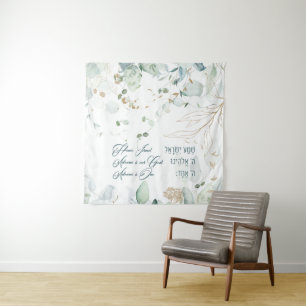 Hebreeuws Shema Israel Jewish Prayer Torah Quote Wandkleed