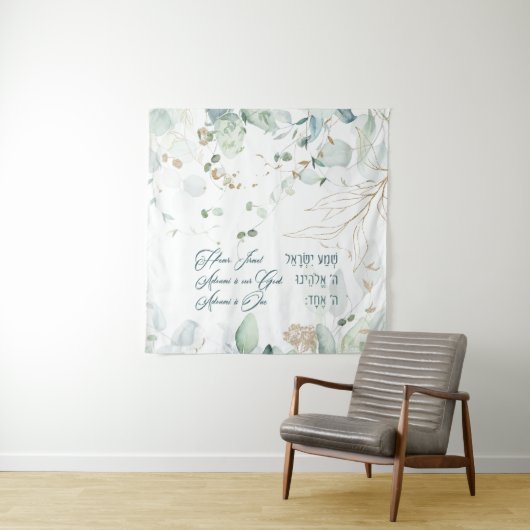 Hebreeuws Shema Israel Jewish Prayer Torah Quote Wandkleed (In Situ (horizontaal))