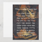 Hebreeuws Shema Israel Jewish Prayers Old Gold (Voorkant / Achterkant)