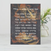 Hebreeuws Shema Israel Jewish Prayers Old Gold (Staand voorkant)