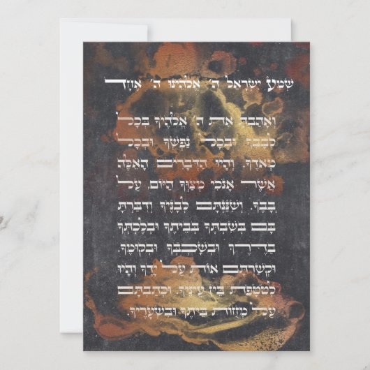 Hebreeuws Shema Israel Jewish Prayers Old Gold (Voorkant)