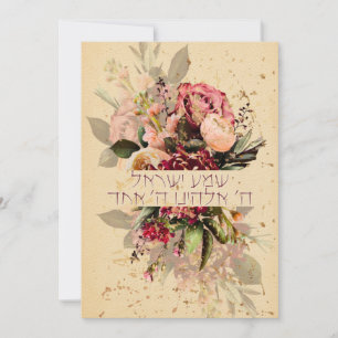 Hebreeuws Shema Israel - Joodse gebedden met bloem