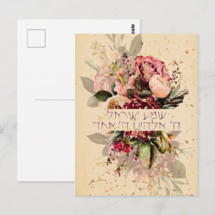Hebreeuws Shema Israel - Joodse gebedden met bloem Briefkaart