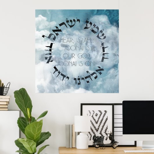 Hebreeuws Shema Israel Joodse Prayer Torah/Bijbels Poster (Thuiskantoor)