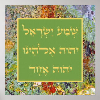 Hebreeuws Shema Jewish Prayer Green Abstract Paint Poster