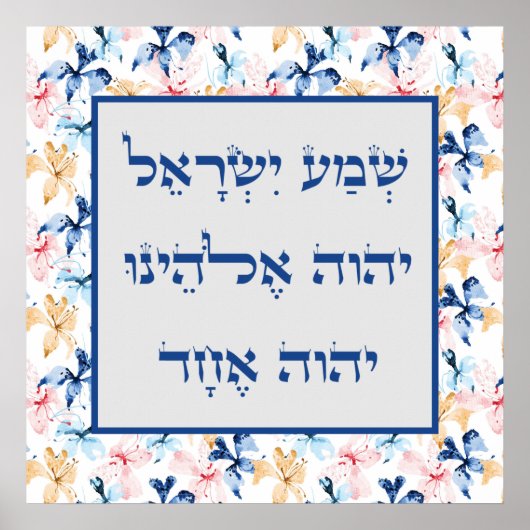 Hebreeuws Shema Prayer Butterfly Flower Blue Art Poster (Voorkant)