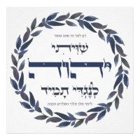 Hebreeuws Shiviti - Joodse Inspirerend kunst van P