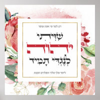 Hebreeuws Shiviti - Joodse Inspirerend kunst van P