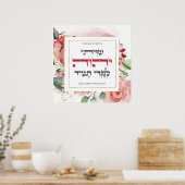 Hebreeuws Shiviti - Joodse Inspirerend kunst van P Poster (Keuken)