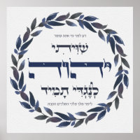 Hebreeuws Shiviti - Joodse Inspirerend kunst van P