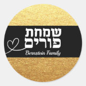 Hebreeuws Simchat Purim Ronde Sticker (Voorkant)