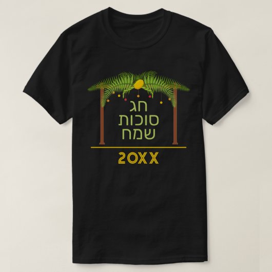 Hebreeuws Sukkot  met Jaar T-shirt (Design voorkant)