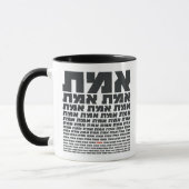Hebreeuws Typografie Word "EMMET" - De waarheid Mok (Links)